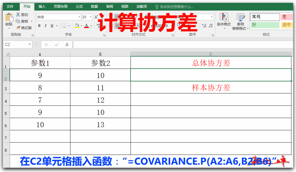 自学Excel之35：统计函数（四）