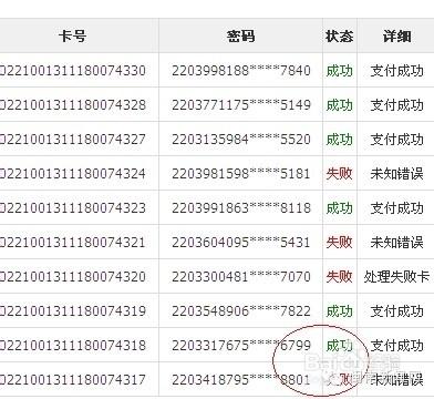 网上兼职淘宝兼职刷信誉骗局揭秘!