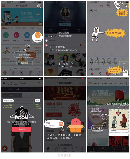 UI设计新手入门篇10种最基本的APP界面类型