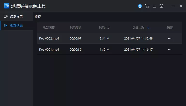 电脑录屏轻松上手！推荐个最常用的录屏软件，亲测好用