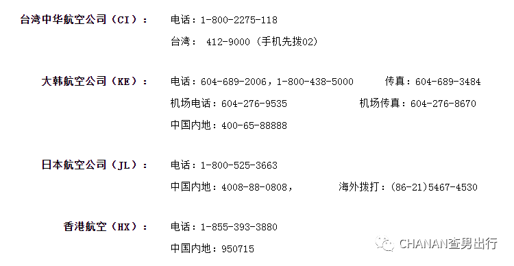 买到假机票无法登机？教你三种方法验证你的机票！(建议收藏！）