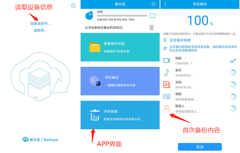 手机备份，一键增容！入手ORICO手机备份宝
