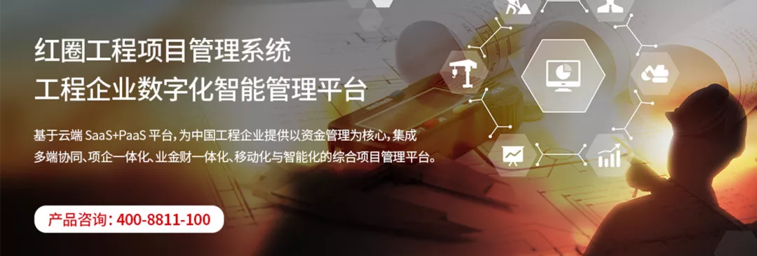 免费的工程项目管理软件更香？千万要小心这些“坑”