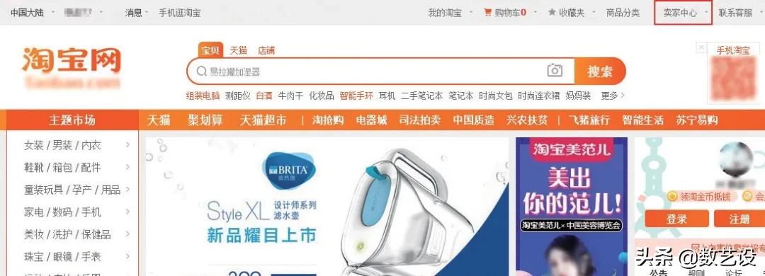 电商海报，到底怎么设计才吸引人？