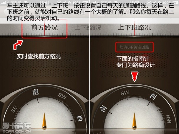 车载APP神器在手 开启拇指上的汽车生活