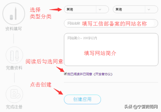 网站商城QQ登录设置教程