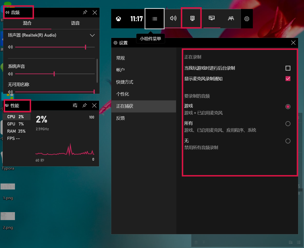 这四款也许是电脑录屏软件中免费、无广告且最实用的，程序员必备