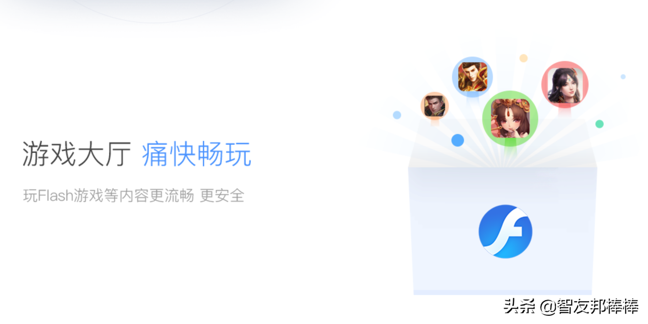 为什么已经在国际上凉凉的Flash 还能继续存在中国版