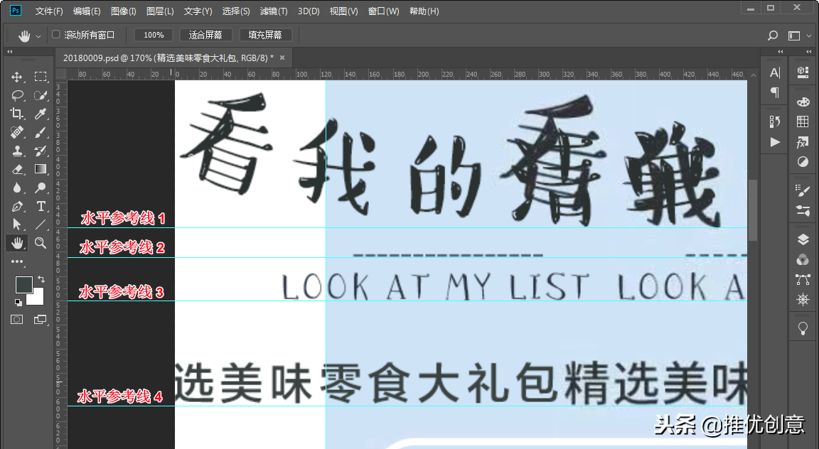 Photoshop 照稿画图实战教程