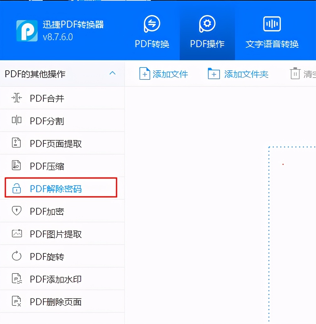 原来PDF文件还能这样解密，无奈晓得的人太少，网友：真心强