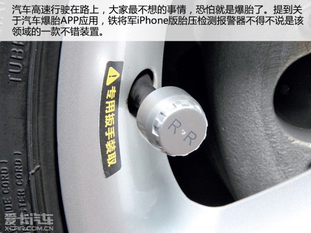 车载APP神器在手 开启拇指上的汽车生活