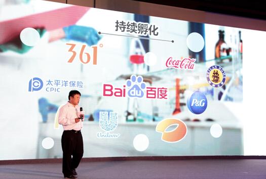 百度世界新营销论坛：无线营销正全面提速