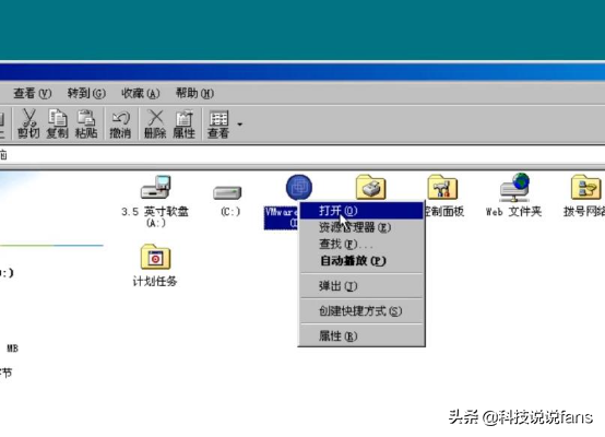 虚拟机安装Win98系统，穿越到学生时代的系统，看完都会装