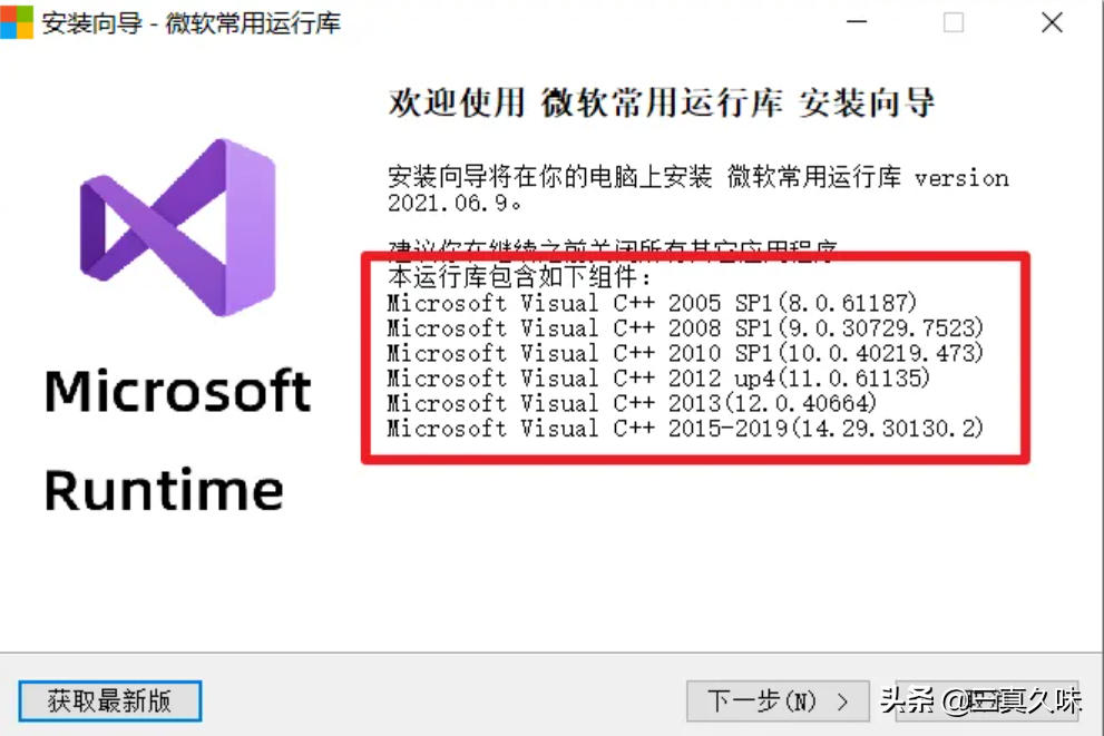 解决一切运行问题 运行库合集、DirectX修复工具、.net最新合集包