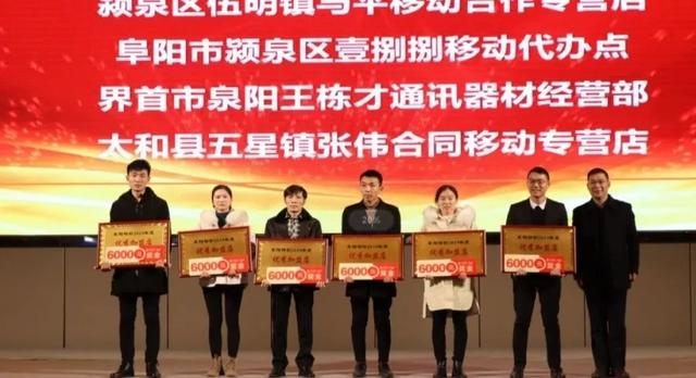 2020年5G将全面覆盖！今天，阜阳移动带来最新消息