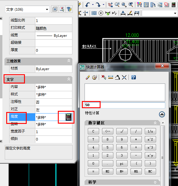 CAD如何改变字体大小？这两个办法你全都会吗？