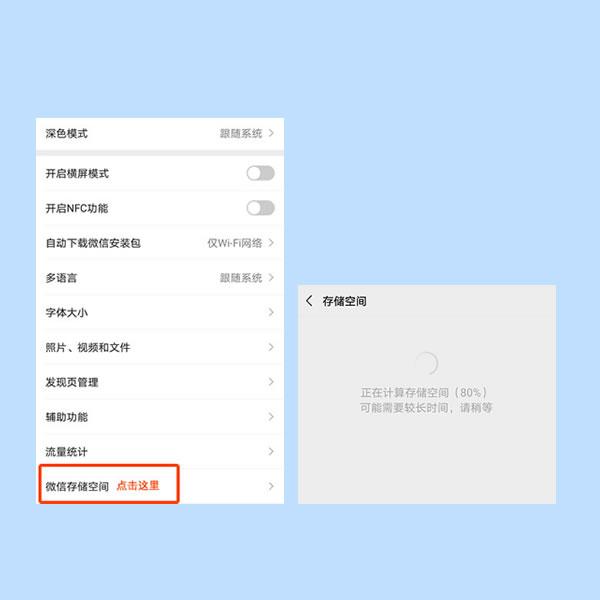 教您如何清理微信聊天记录，释放手机空间，让手机运行更流畅