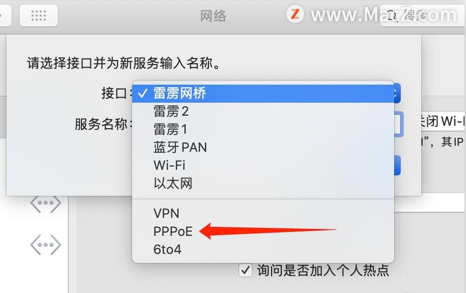 苹果电脑怎么连接有线网络？