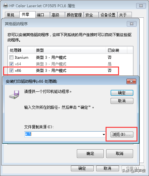 电脑如何通过USB连接安装打印机，如何共享打印机？图文详解