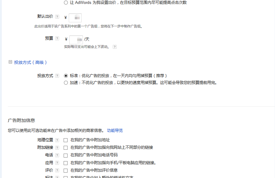 手把手教你谷歌广告投放