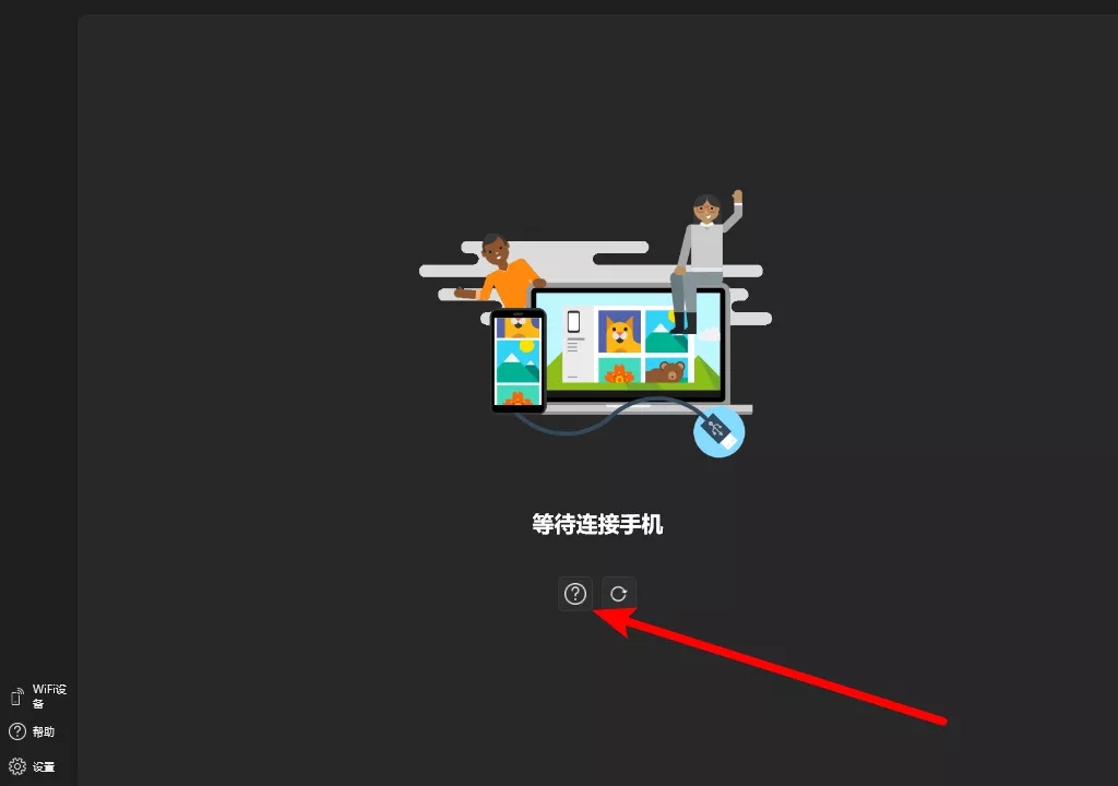 一款只需在电脑端安装，同时支持无线和有线连接的投屏软件