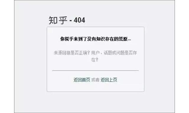 404 not found，到底是怎么一回事？