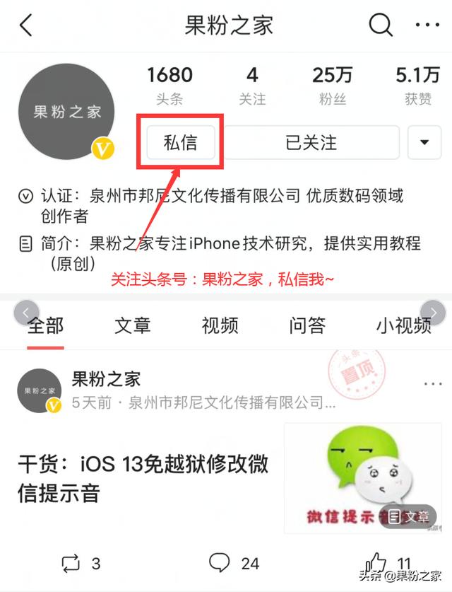 苹果官宣：iOS 14发布时间确定