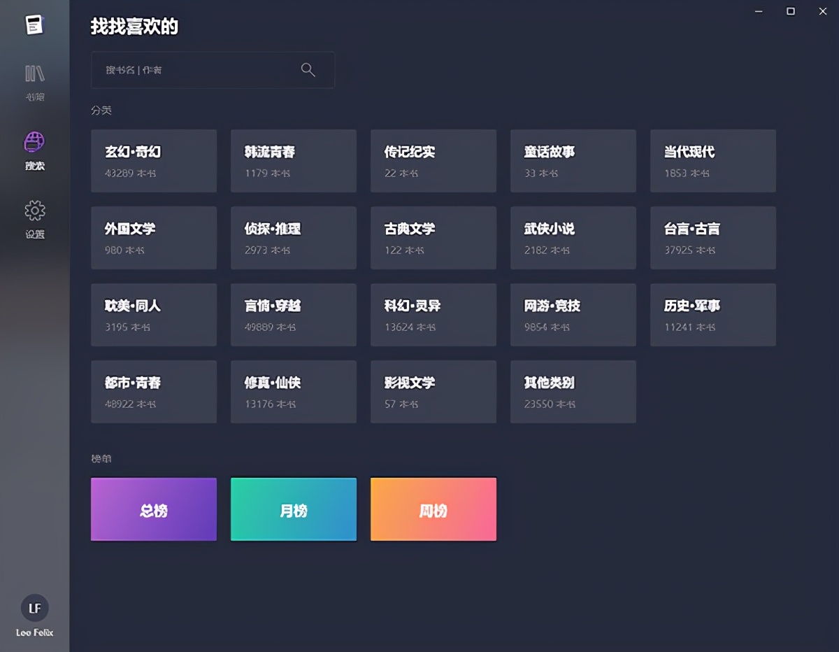 极致干净的txt、epub阅读器：Clean Reader