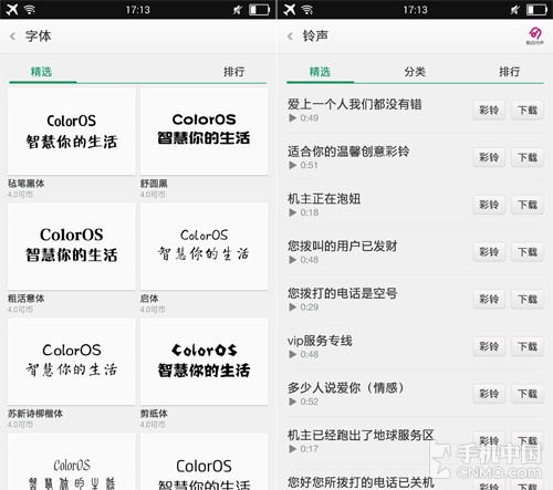 改头换面如此简单 试用ColorOS主题商店