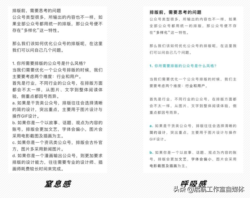 《公众号编辑指南》，带你轻松上手推文排版