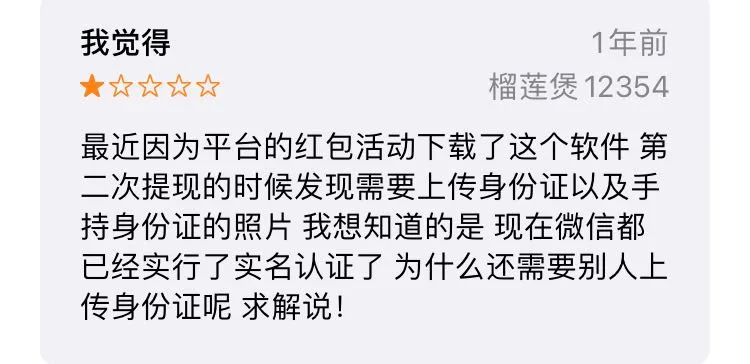 看新闻赚钱 App，到底能不能赚到钱？