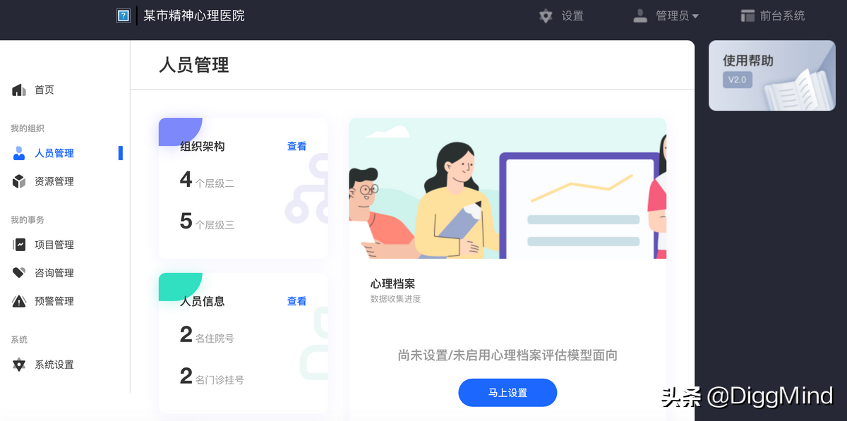 心理测评系统选购攻略