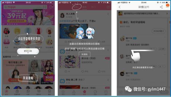 APP用户运营详解（粉丝管理及生命周期）