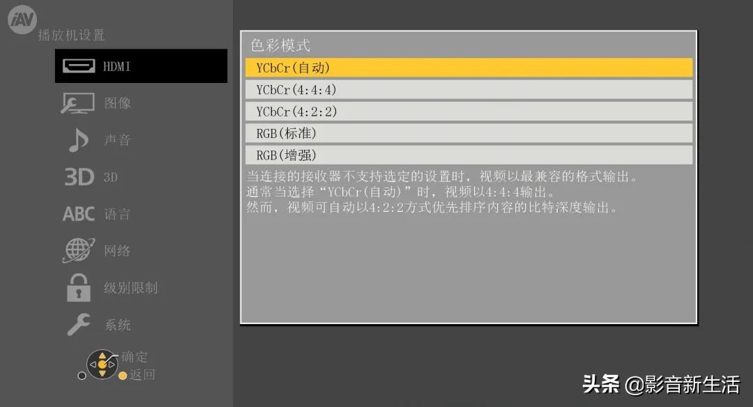 松下DP-UB9000 UHD BD蓝光碟播放机强大功能详解
