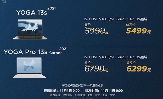 联想发布多款新品汇总；AMD显卡20.10.1版驱动发布