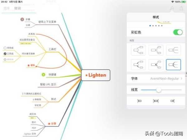 5个值得下载的iPad软件，秒变黑科技！苹果手机也能用