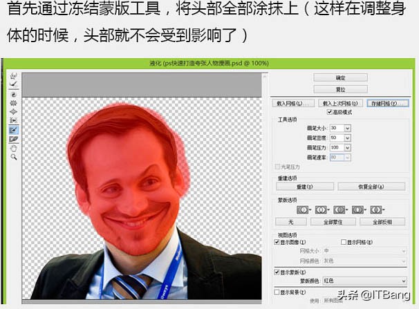 如何使用PS，让神奇的头像转换成漫画