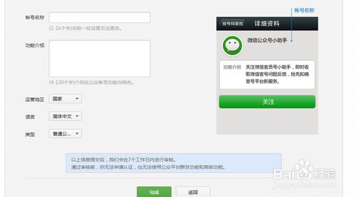 微信公众号如何申请 怎么开通微信公众号