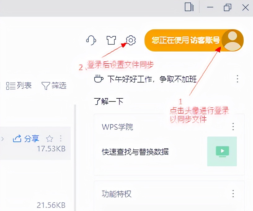 推荐一个随时随地用手机处理电脑文档的软件