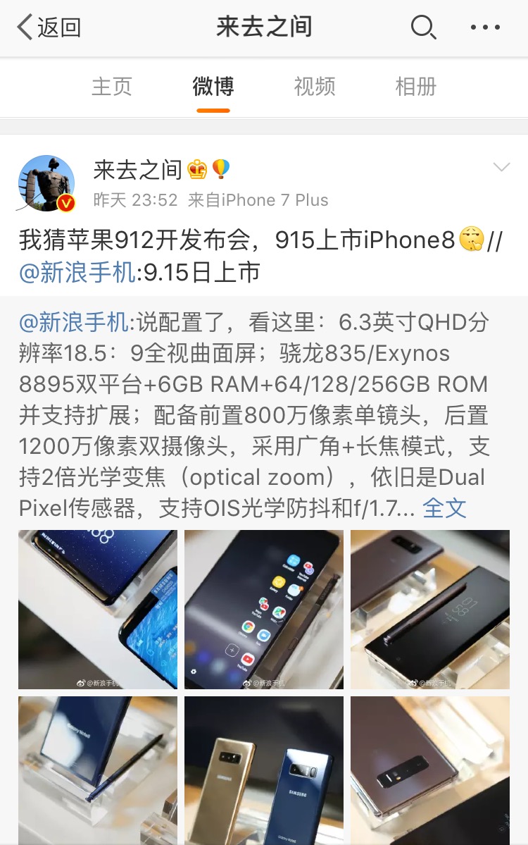 最新！iPhone8发布会日期确定：9月12发布，15日上市