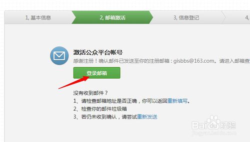 微信公众号如何申请 怎么开通微信公众号