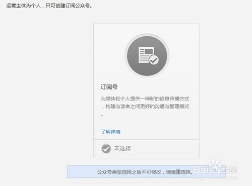 微信公众号如何申请 怎么开通微信公众号