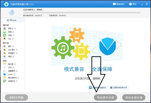 苹果微信聊天记录一下子就不见了，发现了个神奇方法解救