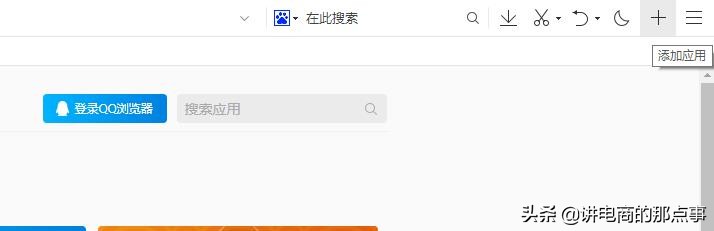 微信不能登录网页版的解决教程
