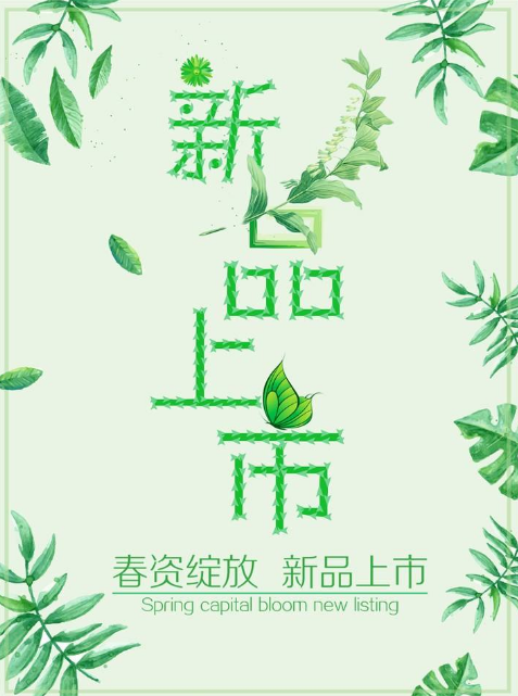 快速学会安装字体，美化你的word/excel/PPT