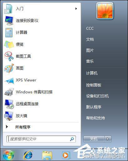 Win7 iTunes安装出错？电脑上无法安装 iTunes