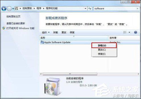 Win7 iTunes安装出错？电脑上无法安装 iTunes