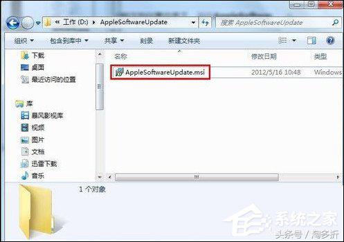 Win7 iTunes安装出错？电脑上无法安装 iTunes