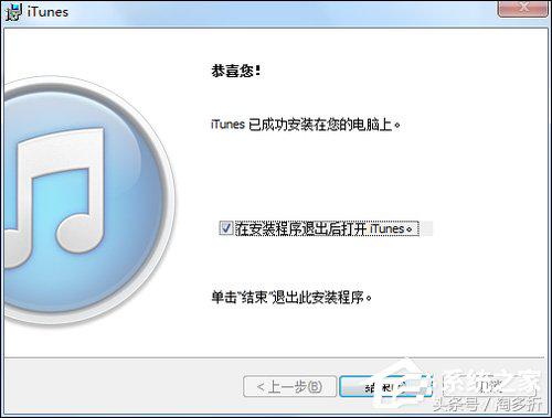 Win7 iTunes安装出错？电脑上无法安装 iTunes