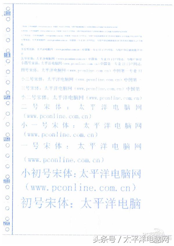 爱普生LQ-790K打印机到底如何，和普通的相比有什么不同？